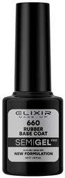 660 Base Coat για Ημιμόνιμα Βερνίκια Rubber 5ml Elixir