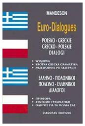 Ελληνο-γαλλικοί, γαλλο-ελληνικοί διάλογοι - Διαγόρας