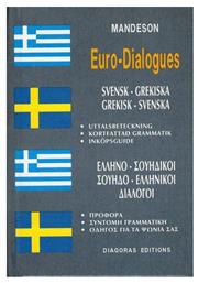 Ελληνο-σουηδικοί, σουηδο-ελληνικοί διάλογοι - Διαγόρας