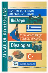 Ελληνο-Τουρκικοί, Τουρκο-Ελληνικοί Διάλογοι - Καλοκάθη