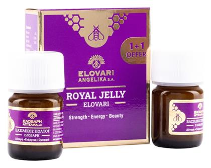 Royal Jelly Βιταμίνη 2 x 20gr Ελοβάρη
