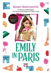Emily in Paris, Τόμος Β΄ - Ψυχογιός