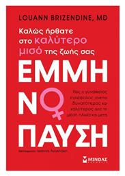 Εμμηνόπαυση - Μίνωας