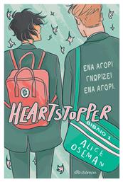 Ένα Αγόρι Γνωρίζει Ένα Αγόρι, Heartstopper 1 - Διόπτρα