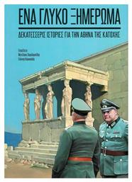 Ένα Γλυκό Ξημέρωμα, Δεκατέσσερις Ιστορίες για την Αθήνα της Κατοχής - Jemma Press