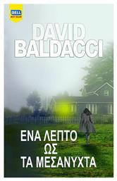 Ένα Λεπτό ως τα Μεσάνυχτα - Bell