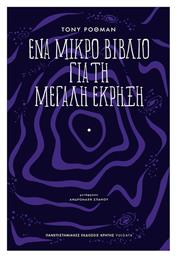 Ενα Μικρο Βιβλιο Για Τη Μεγαλη Εκρηξη - Εκδόσεις Κρήτης