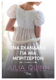 Ένα Σκάνδαλο για μια Μπρίτζερτον - Elxis