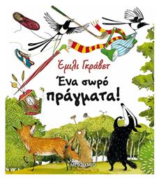 Ένα σωρό πράγματα - Μεταίχμιο