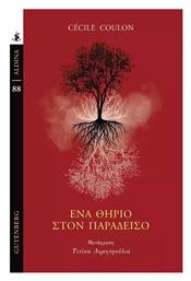 Ένα Θηρίο Στον Παράδεισο - Gutenberg