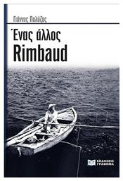 Ένας Άλλος Rimbaud - Γράφημα