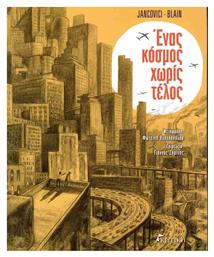 Ενας Κοσμος Χωρις Τελος - Κριτική
