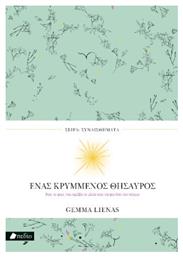 Ένας Κρυμμένος Θησαυρός - Πεδίο