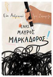 Ενασ Μαυροσ Μαρκαδοροσ - Πατάκης