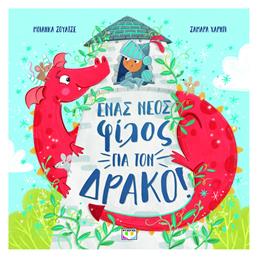 Ένας Νέος Φίλος Για Τον Δράκο - Ψυχογιός