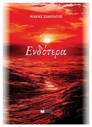 Ενδοτερα - Γράφημα