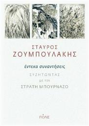 Έντεκα συναντήσεις, Συζητώντας με τον Στρατή Μπουρνάζο - Πόλις
