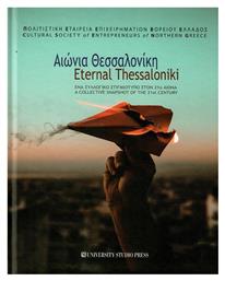 Αιωνια Θεσσαλονικη Eternal Thessaloniki Ενα Συλλογικο Στιγμιοτυπο Στον 21ο Αιωνα A Collective Snapshot Of The 21st Century - University Studio Press
