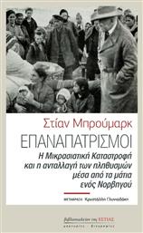 Επαναπατρισμοί, Η Μικρασιατική Καταστροφή και η ανταλλαγή των πληθυσμών μέσα από τα μάτια ενός Νορβηγού - Βιβλιοπωλείον Εστίας