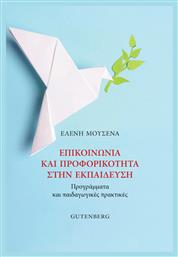 Επικοινωνία και Προφορικότητα στην Εκπαίδευση - Gutenberg