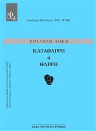 Επιλογη Ζωησ - Καταθλιψη Ή Θλιψη, Επιλογή ζωής - Επίλογος