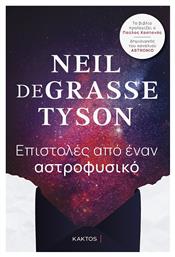 Επιστολές Από Έναν Αστροφυσικό - Εκδόσεις Κάκτος