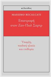 Επιστροφη Στον Ζαν-πωλ Σαρτρ Υπαρξη Παιδικη Ηλικια Και Επιθυμια - Επιστροφή