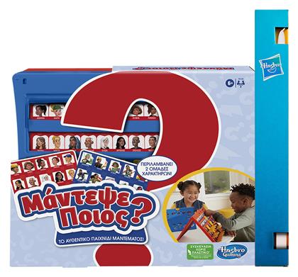 Επιτραπέζιο Μάντεψε Ποιος Hasbro
