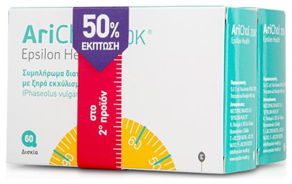 Arichol 200Κ 60 ταμπλέτες Epsilon Health