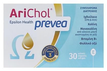 Epsilon Health Arichol Prevea Ιχθυέλαιο 30 μαλακές κάψουλες