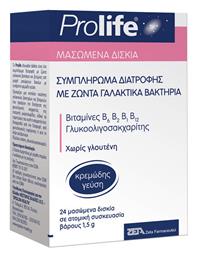 Prolife Chewable 24 μασώμενες ταμπλέτες Epsilon Health