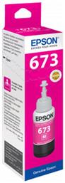 673 Γνήσιο Μελάνι Εκτυπωτή InkJet Ματζέντα (C13T67334A) Epson