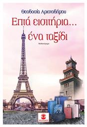 Επτά Εισιτήρια... ένα Ταξίδι - Χατζηλάκος