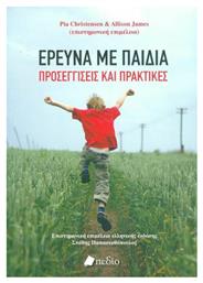 Έρευνα με παιδιά, Προσεγγίσεις και πρακτικές - Πεδίο