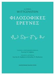 Έρευνες - Εκδόσεις Κρήτης