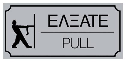 ΠΙΝΑΚΙΔΕΣ ΠΛΗΡΟΦΟΡΗΣΗΣ