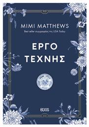 Έργο Τέχνης - Διόπτρα