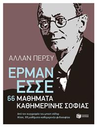 Έρμαν Έσσε: 66 μαθήματα καθημερινής σοφίας - Πατάκης