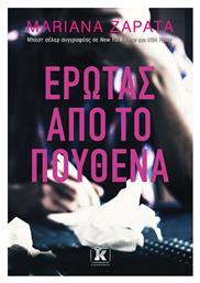 Έρωτας από το Πουθενά - Κλειδάριθμος
