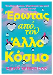 Έρωτας από τον Άλλο Κόσμο - Anubis