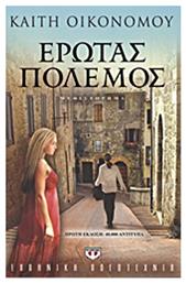Έρωτας Πόλεμος, Μυθιστόρημα - Ψυχογιός