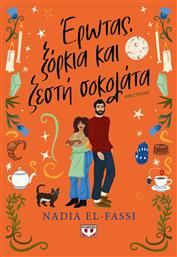 Έρωτας, Ξόρκια και Ζεστή Σοκολάτα - Ψυχογιός