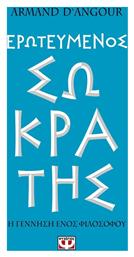 Ερωτευμένος Σωκράτης, Η γέννηση ενός φιλοσόφου - Ψυχογιός