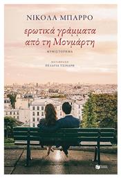 Ερωτικά Γράμματα από τη Μονμάρτη - Πατάκης