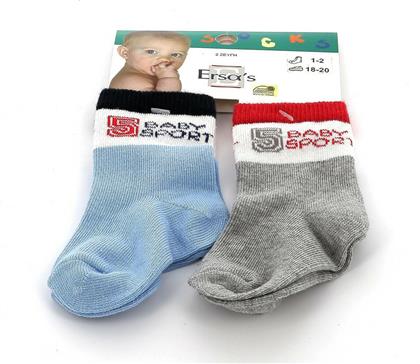 Παιδικά Σοσόνια 22227 για Αγόρι 2 Pack Ersa