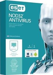 Eset NOD32 Antivirus (1 Licence - 2 Devices , 1 Year) από το e-shop