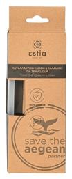 Ανταλλακτικό Καπάκι για Θερμός Estia