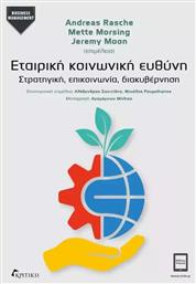 Εταιρική κοινωνική ευθύνη, Στρατηγική, επικοινωνία, διακυβέρνηση - Κριτική
