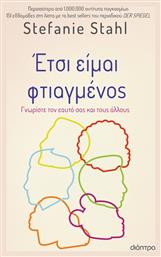 Έτσι Είμαι Φτιαγμένος - Διόπτρα