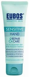 Sensitive Repair & Care Ενυδατική Κρέμα Χεριών 75ml Eubos